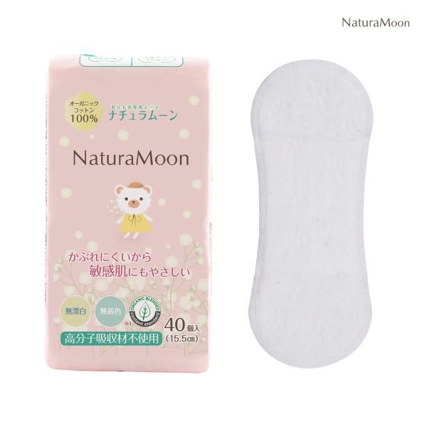NaturaMoon ナチュラムーン おりもの専用シート オーガニック