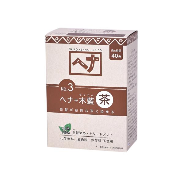 藍色の染料として長い歴史を持つ木藍（もくらん）。植物の髪染めとして近年注目されています。「ヘナ＋木藍 茶系」は木藍と7種のハーブをヘナに配合したオリジナルレシピ。自然素材の白髪染めに。トリートメントにも。白髪を明るすぎず、暗すぎず、自然な茶...