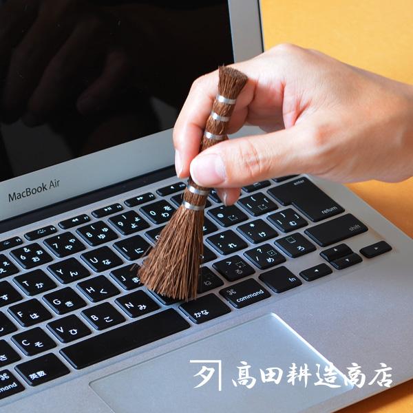 高田耕造商店 しゅろのやさしい 小ぼうき すみっこ(棕櫚 ブラシ 掃除 日本製 箒 棕櫚 国産 しゅろ シュロ)