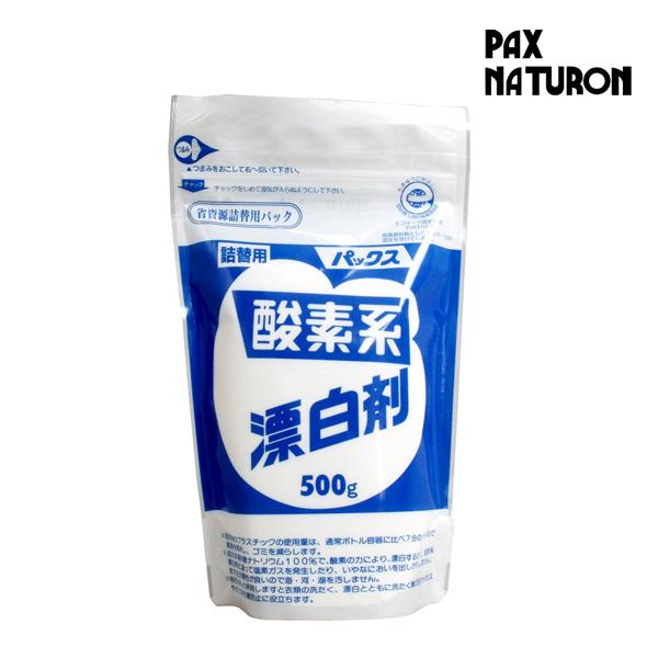 他サイト： パックス 酸素系漂白剤 詰替用 500g(PAX NATURON 洗濯用漂白剤 台所用漂白剤 衣類用漂白剤 酸素系漂白剤 ブリーチ 4904735053064)の商品画像