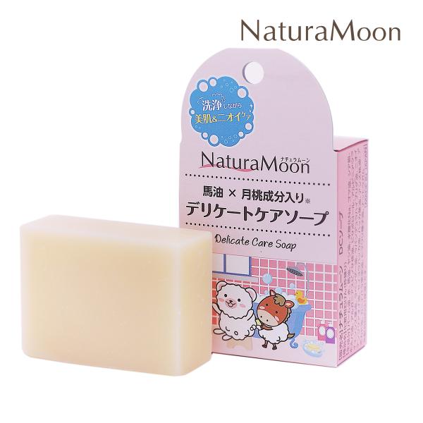 ナチュラムーン デリケートケアソープ(ボディ用石けん) 75g(NaturaMoon デリケートゾーン 石けん フェミニン ソープ 石鹸 4935137804640)