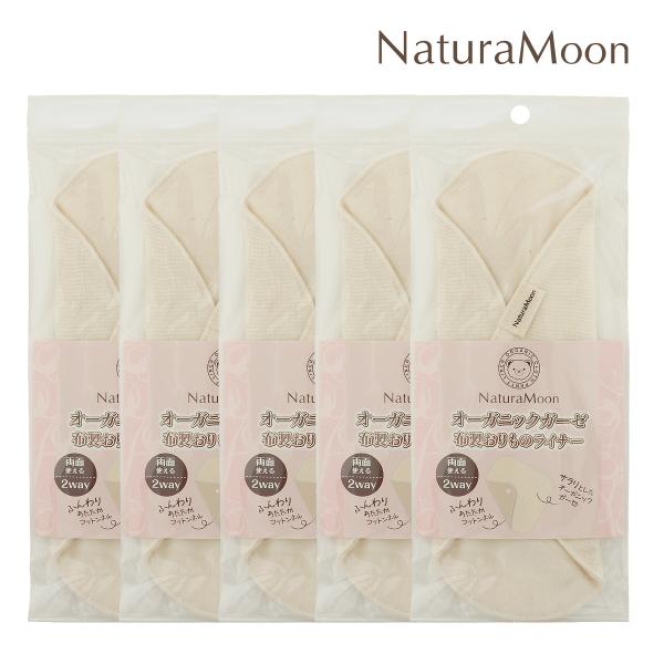 オーガニックコットンガーゼとネルを表裏に使用した、やさしい肌触りの布製おりものライナー。爽やかな肌触りのガーゼ面、あたたかな肌触りのネル面。体調や気分で使い分けられます。形は装着しやすくカバー面積も十分な「ひし形」タイプ。ガーゼとネルの間に...