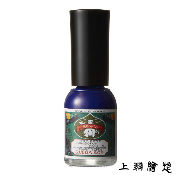 胡粉ネイル 藍 あい D5 上羽絵惣 マニキュア ネイル ネイルポリッシュ エコ雑貨の店 グリーンパックス館 通販 Yahoo ショッピング