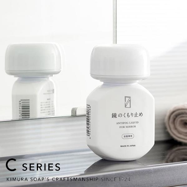 鏡のくもり止め P2 鏡 ミラー くもり止め 木村石鹸 ガラス洗剤 ガラスクリーナー 浴室 グリーンパックス館 By ナチュラムーン 通販 Yahoo ショッピング