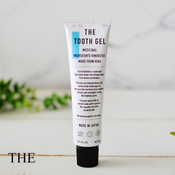 THE トゥースジェル 80g 医薬部外品(THE TOOTHGEL オーラルケア はみがき 歯磨き粉 無添加 天然由来 4547639713278)