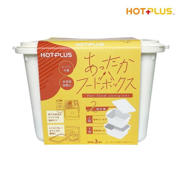 HOT PLUS あったかフードボックス(赤)(防災 防災グッズ 災害対策 非常用 アウトドア アウトドアグッズ ホットプラス 4589714650320)