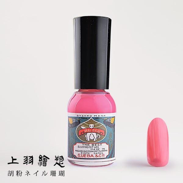 胡粉ネイル 珊瑚 さんご D3 上羽絵惣 4571285130714 D3 Uebaesou 0017 エコ雑貨の店 グリーンパックス館 通販 Yahoo ショッピング