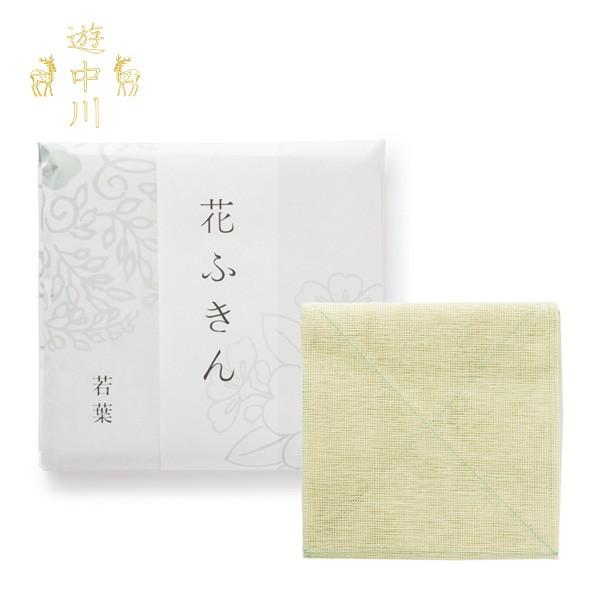 遊中川 花ふきん 若葉 E1 ふきん 布巾 ダスター 台拭き 中川政七商店 E1 Hanahukin 0003 エコ雑貨の店 グリーンパックス館 通販 Yahoo ショッピング