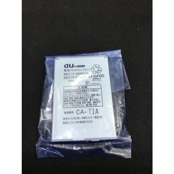 au電池パック　CA003UAA 電池パック CA007/CA005/CA003専用 CA003UAA バッテリー 新品未使用 au