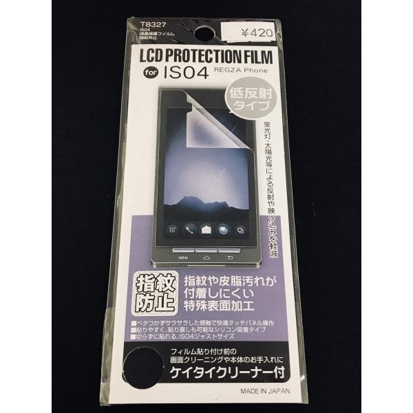 Vi au REGZA Phone IS04ptیtB(wh~)/T8327