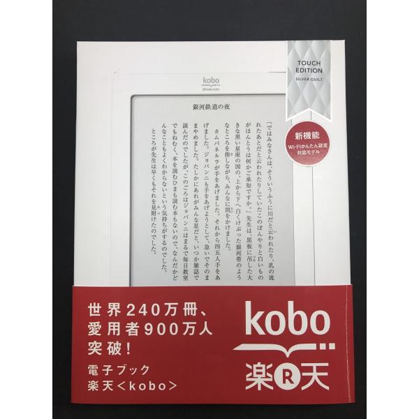Kobo コボ N905-KJP-S d2ldlup 楽天 kobo Touch [シルバー] 価格比較 - 価格.com