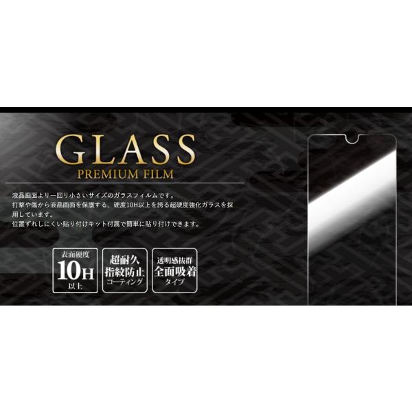 AQUOS R3 SH-04L/SHV44/SoftBank KXtB uGLASS PREMIUM FILMv X^_[hTCY 