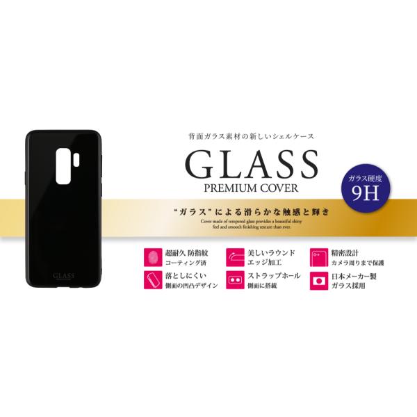 Galaxy S9+ �w�ʃK���X�V�F���P�[�X�uSHELL GLASS�v �w�ʃP�[�X �u���b�N ��