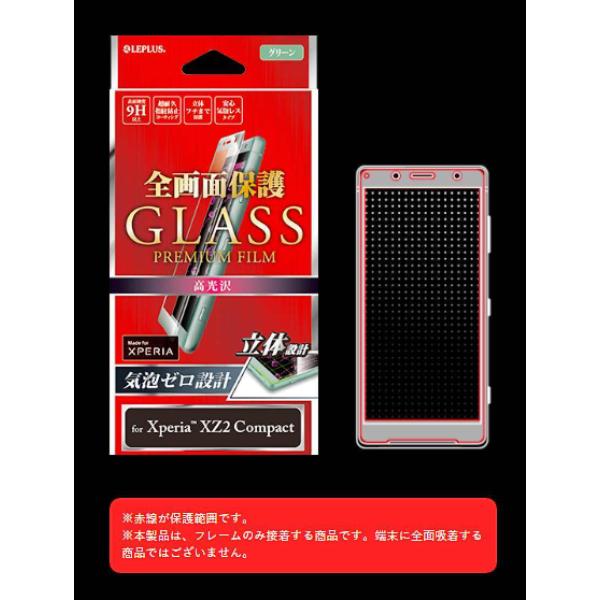 xperia xz2 compact so-05k 保護フィルム」の人気商品一覧