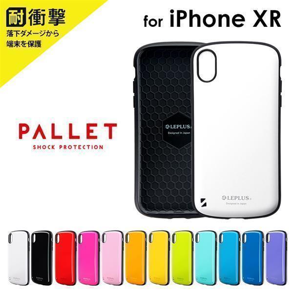 MSソリューションズ iPhone XR 耐衝撃ハイブリッドケース「PALLET