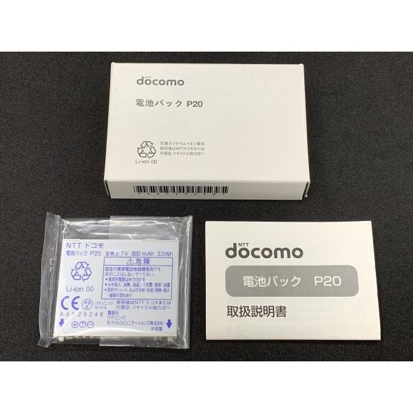 電池パック P20 バッテリー P-01B,P-02B,P-04B,P-07B,P-02C,P-03C,P