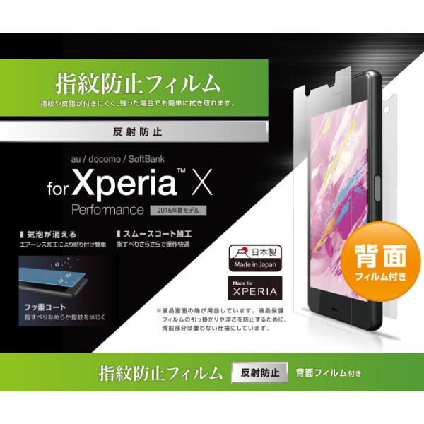 Xperia X Performance/SO-04H/SOV33/tیtB/hw䔽˖h~/wʃtBt