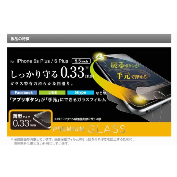 yViziPhone6sPlus/6Plus KXtB \ʍdx9H V[gJbg@\t 0.33mm