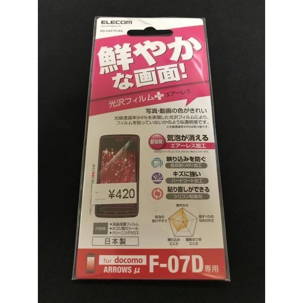 Vi docomo ARROWS  F-07DptیtB() /PD-FA07FLAG