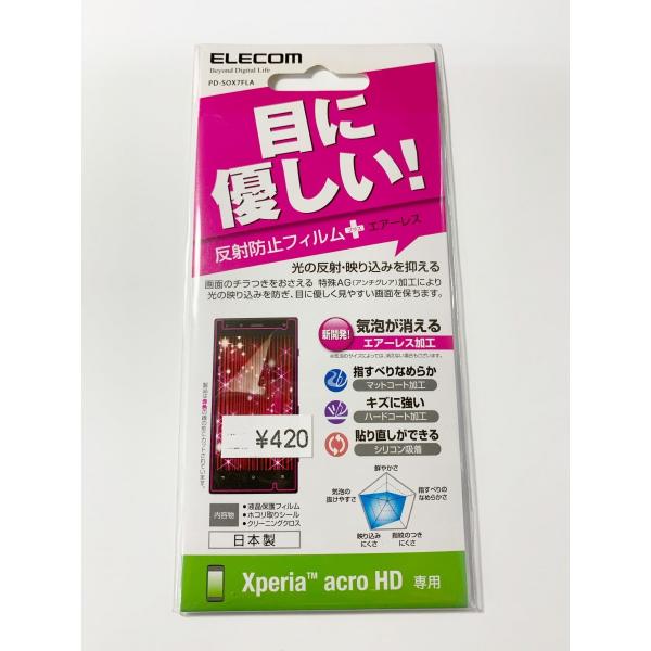 �V�i docomo Xperia acro HD SO-03D_au Xperia acro HD IS12S�p �ی�t�B���� �G�A�[���X �}�b�g