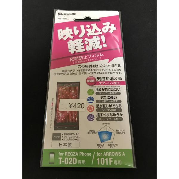 Vidocomo REGZA Phone T-02D/SoftBank ARROWS A 101FptیtB(˖h~) /PM-T02FLA