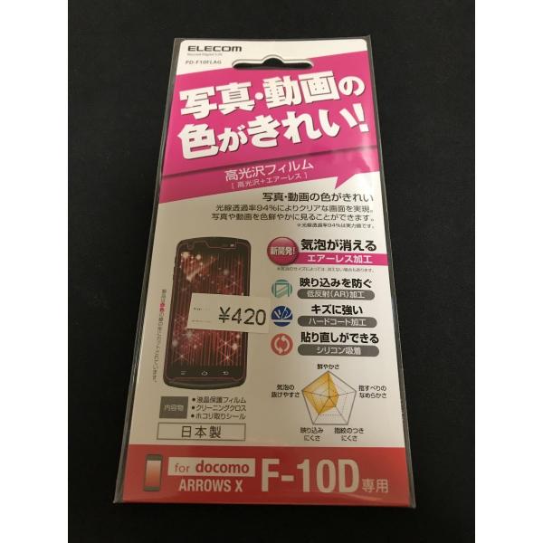 Vi docomo ARROWS X F-10DptB() /PD-F10FLAG