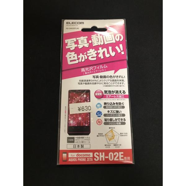 Vi docomo AQUOS PHONE ZETA SH-02EptیtB(EGA[X)/PD-SH02EFLAG
