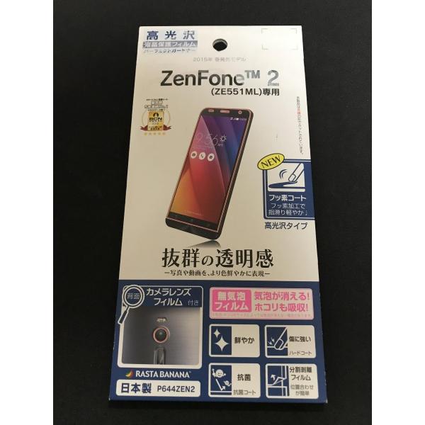 �V�i ZenFone2 ZE551ML�p�t���ی�t�B����(������j/P644ZEN2