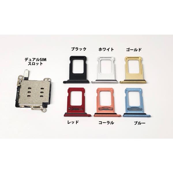 カスタム用パーツ iPhoneXR デュアルシム化 SIMスロット & SIMトレー  