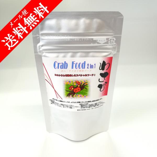 Crab Food 2in1 new