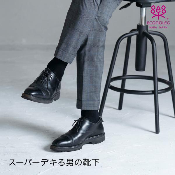 疲れしらずのくつした　弱着圧ロングタイプ　スーパーデキる男の靴下 ビジネス　疲れにくい靴下 滑らない靴下 西垣靴下 ビジネスソックス  リカバリー