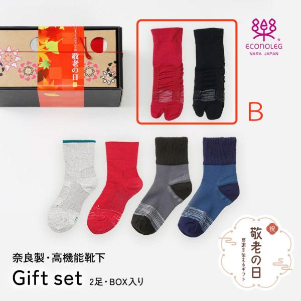 敬老の日 ギフト Bセット つまずき予防の靴下 タビ ２足 BOX入り 奈良製 高機能靴下 滑りにくい メンズ レディース ソックス  西垣靴下 エコノレッグ