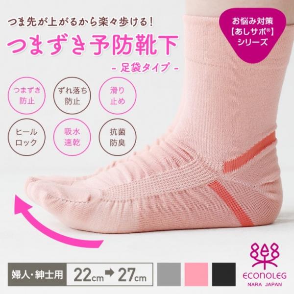 商品説明 (1)つま先が上がりやすいテーピング足甲部のつま先から両サイドのテーピング編み効果で、つま先を持ち上げます。歩き始めでつま先を上げる力を補助します。(2)特殊滑り止め機能特殊なすべり止めの編み込みで、しっかり踏ん張れて、滑りにくい...