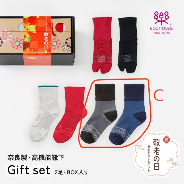 敬老の日 ギフト Cセット 口ゴム超幅広ゆるっと靴下 あったか ２足 BOX入り 奈良製 高機能靴下  幅広設計 メンズ レディース ソックス 西垣靴下 エコノレッグ