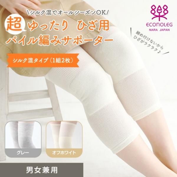 ●：日本製●サイズ : MLひざ周り34-41cm・丈約35cm●カラー : オフホワイト・グレー●素材 :絹・綿・ナイロン・ポリエステル・ポリウレタンご注意点・肌に異常を感じられる場合はや体に異常を感じた場合は、使用をお止めください。・効...