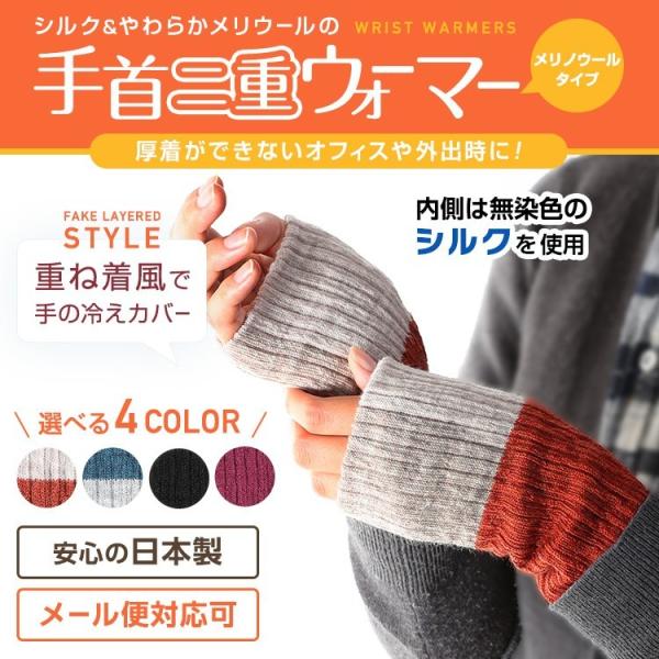 ●サイズ:腕周り20〜40cm（※1サイズ）丈約20cm●カラー:レンガ・グレー・ブラック・ワイン・マスタード・ホワイト ●素材:ウール・絹・ポリエステル・ポリウレタン※ご注意点・洗濯機を使用する場合は、必ずネットに入れ弱水流やドライコース...