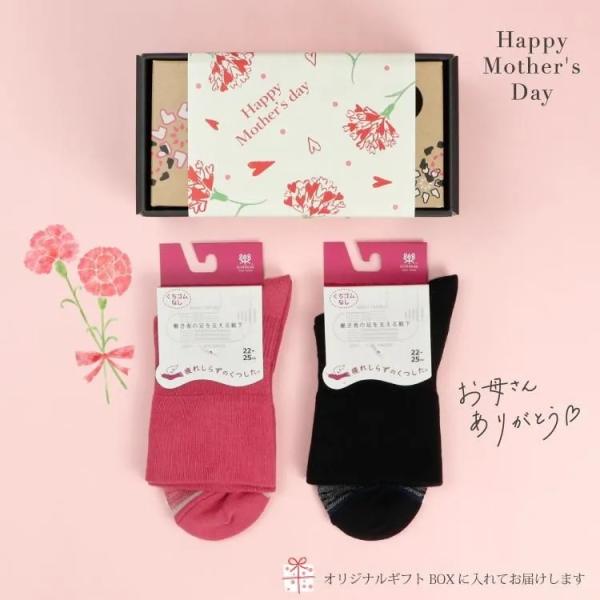 送料無料　母の日ギフト　口ゴムがなくしめつけない疲れしらずのくつした　2足セット　22-25cm 　疲れにくい靴下  日本製 　 西垣靴下 エコノレッグ