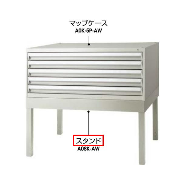 マップケース スタンド A0用 幅1375×奥行き986mm *本体別売り マップケース スタンド A0用 幅1375×奥行き986mm *本体別売り