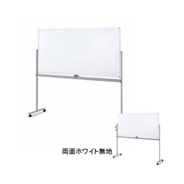 コクヨ　両面ホワイトボード　ホワイト無地＆ホワイト無地　幅1915mm　BB-R900シリーズ BB-R936WW