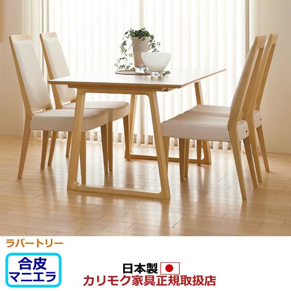 カリモク家具（KARIMOKU FURNITURE） カリモク ダイニングセット 5点 