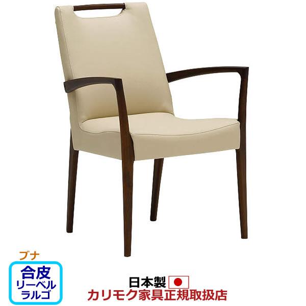 カリモク家具（KARIMOKU FURNITURE） カリモク ダイニングチェア CE32