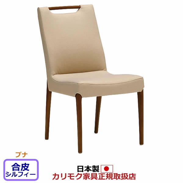 カリモク　CE32モデル　参考価格38180円　ダイニングチェア カリモク家具（KARIMOKU FURNITURE） カリモク ダイニングチェア CE32