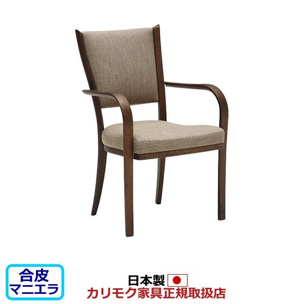 カリモク家具（KARIMOKU FURNITURE） カリモク ダイニングチェア CT735