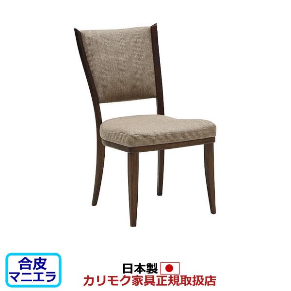カリモク家具（KARIMOKU FURNITURE） カリモク ダイニングチェア CT735 