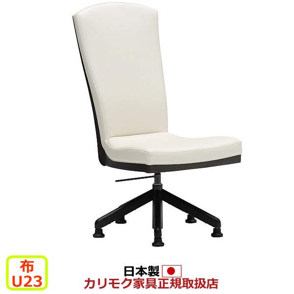 カリモク家具（KARIMOKU FURNITURE） カリモク ダイニングチェア CT78