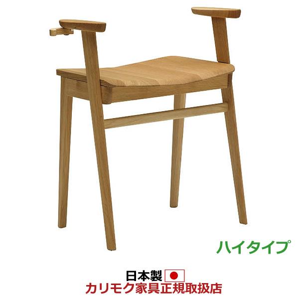 カリモク家具（KARIMOKU FURNITURE） カリモク アーム付きスツール