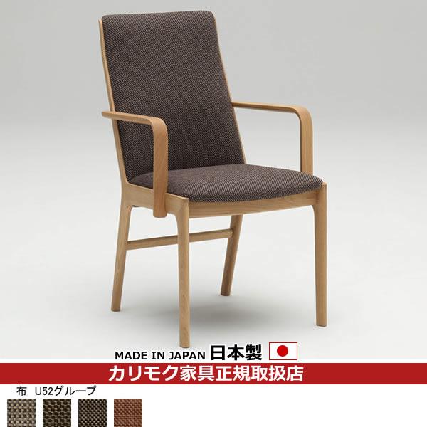 カリモク家具（KARIMOKU FURNITURE） カリモク ダイニングチェア CU41