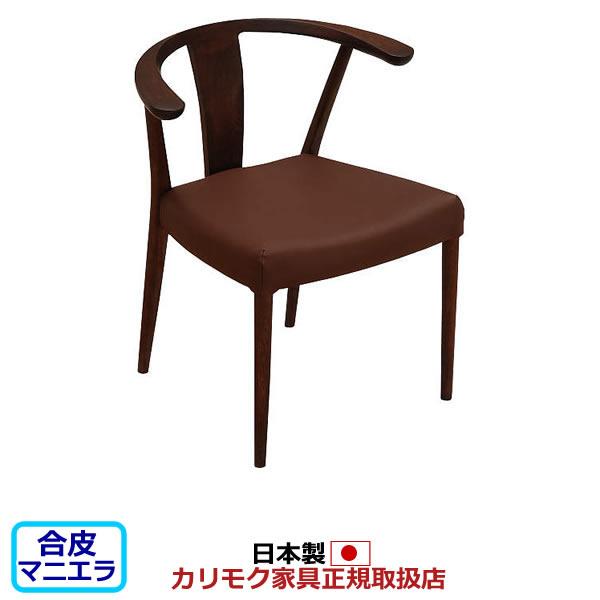 カリモク家具（KARIMOKU FURNITURE） カリモク ダイニングチェア CW46