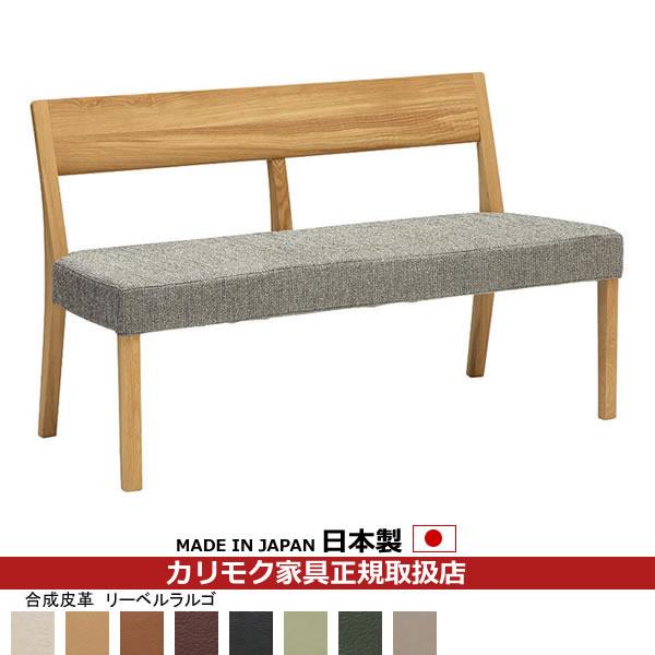 カリモク家具（KARIMOKU FURNITURE） カリモク ダイニングベンチ CU47