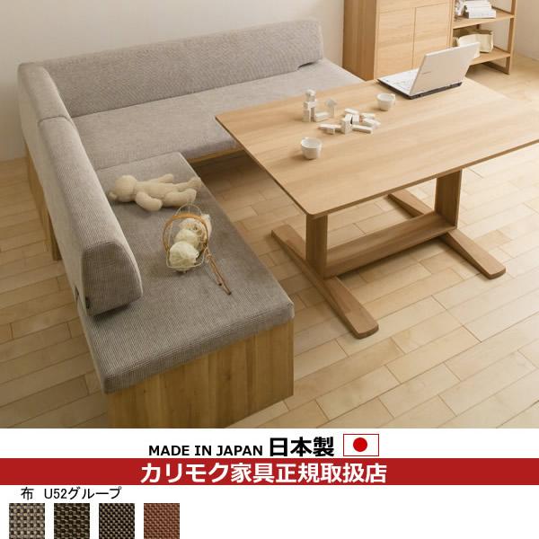 カリモク家具（KARIMOKU FURNITURE） カリモク リビングダイニング 